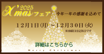 イベント内覧会案内