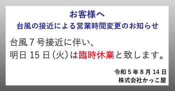 イベント内覧会案内